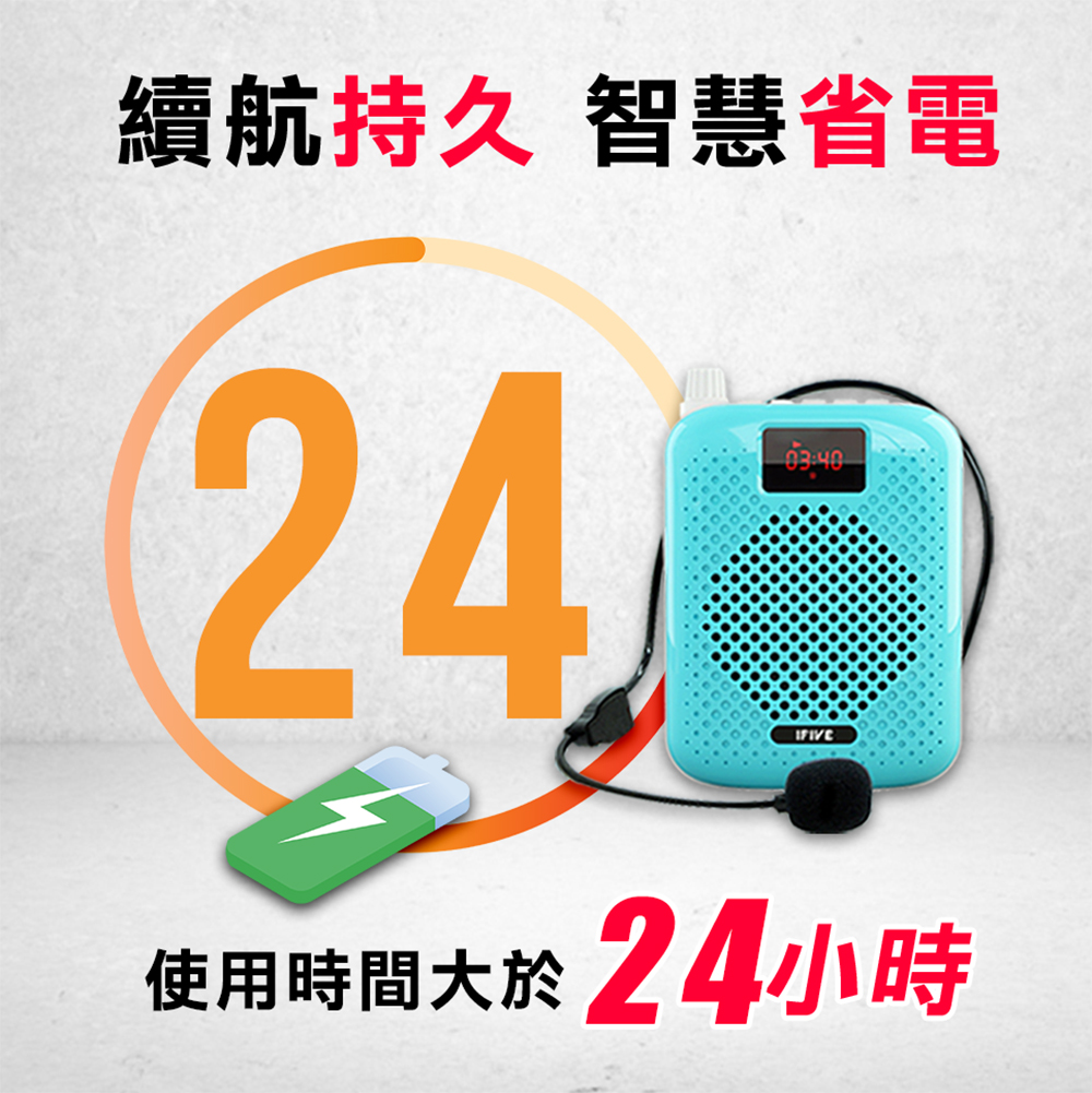 續航持久 智慧省電使用時間大於24小時
