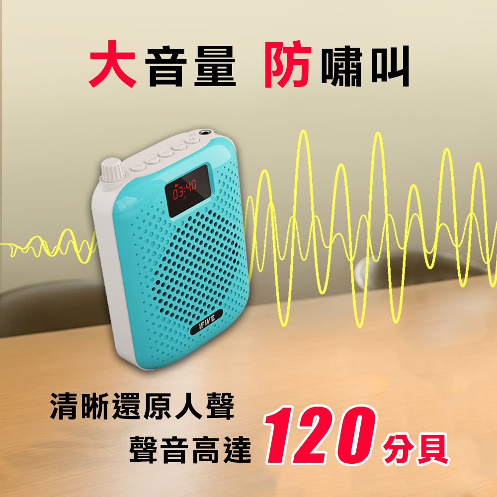 大音量 防嘯叫03:40清晰還原人聲聲音高達120分貝
